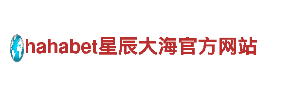 四季体育官网首页入口-专业机械企业公司